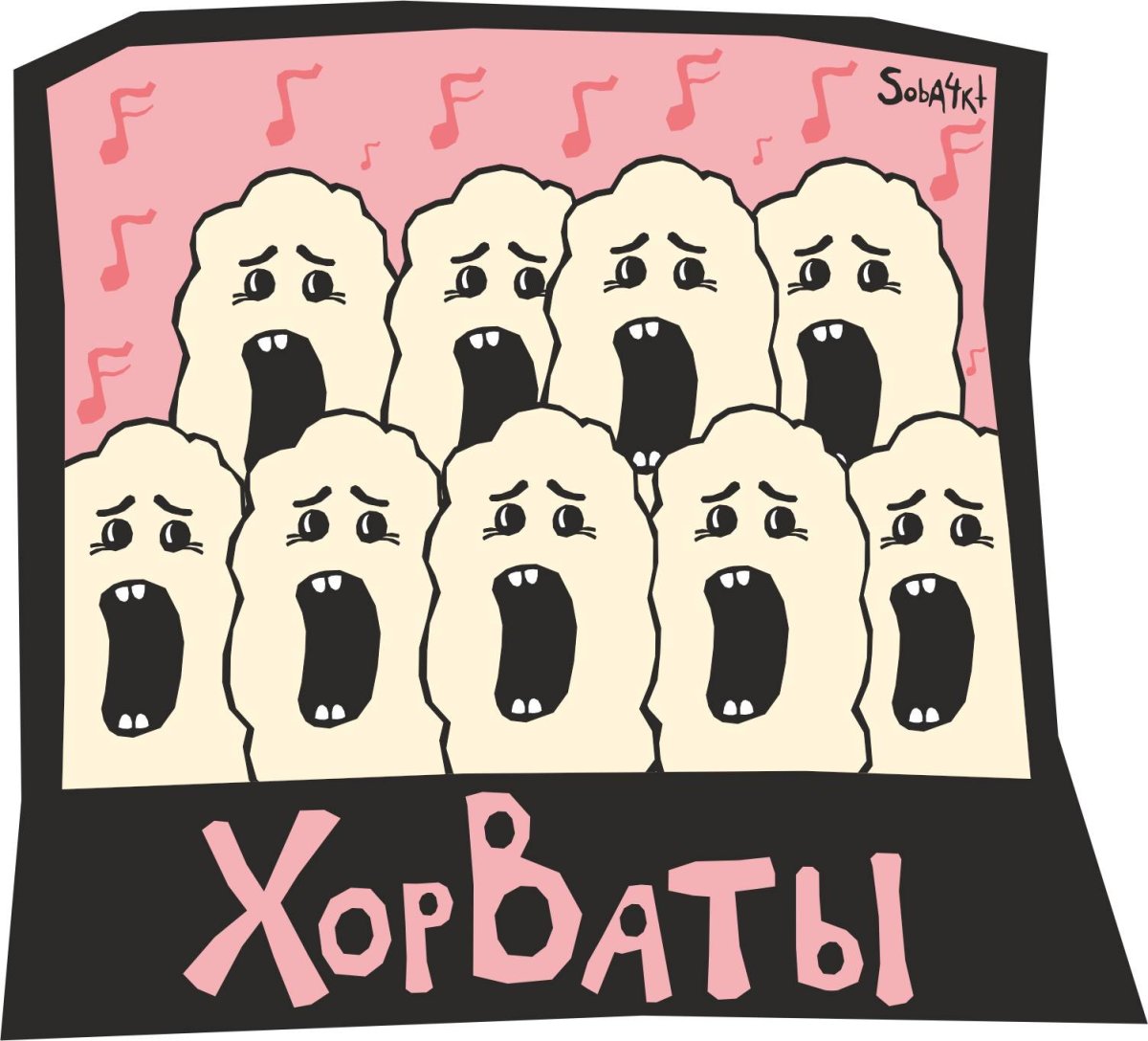 Хор карикатура