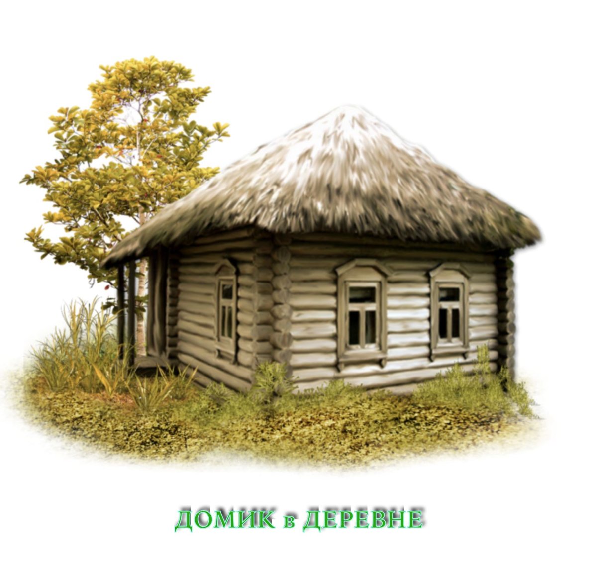 Деревенский дом
