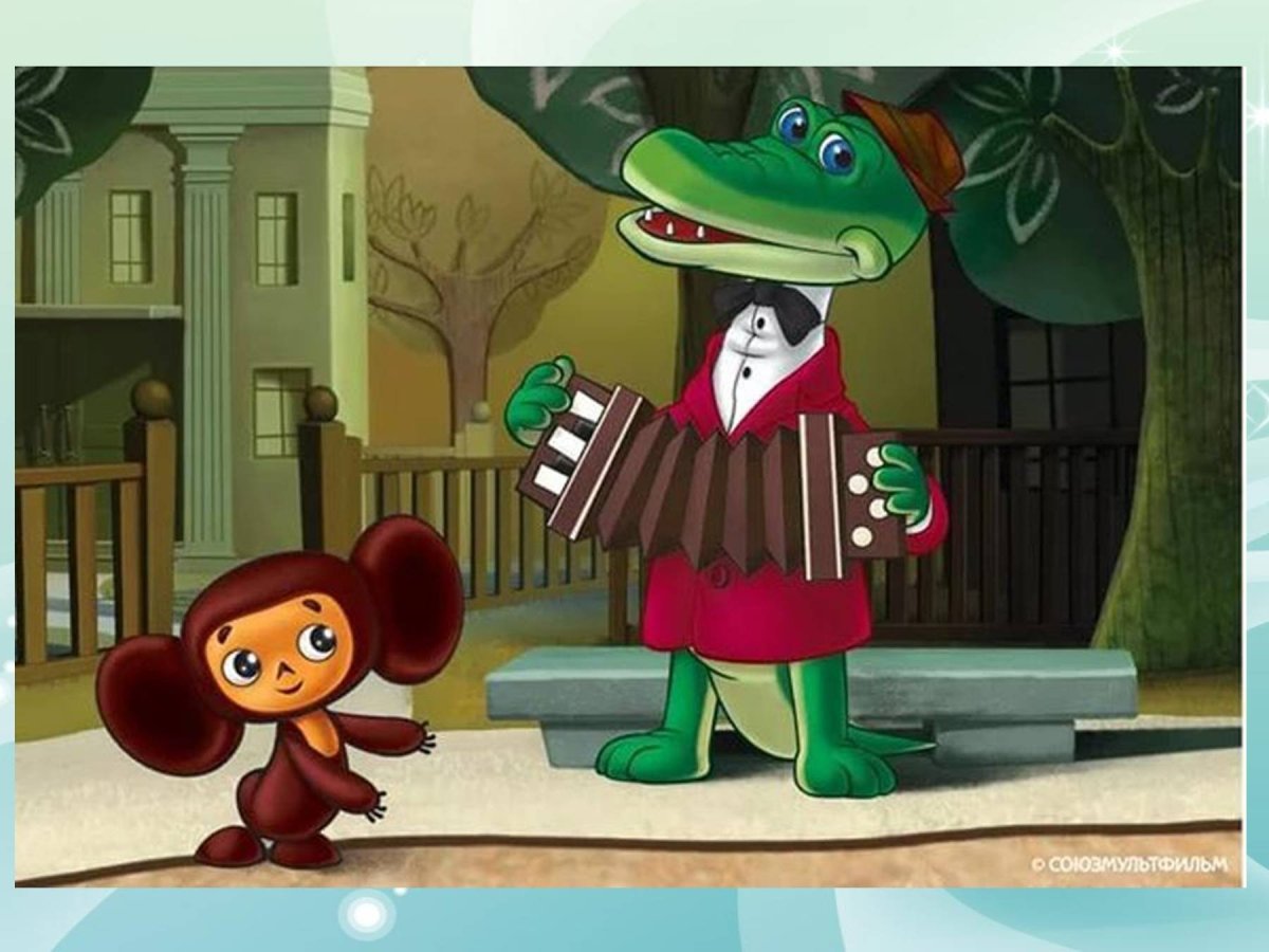 Крокодил Гена мультфильм 1969