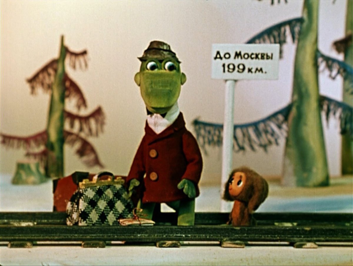 Крокодил Гена 1969