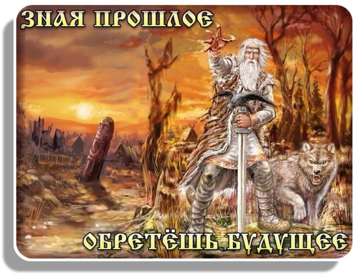 Группы славян