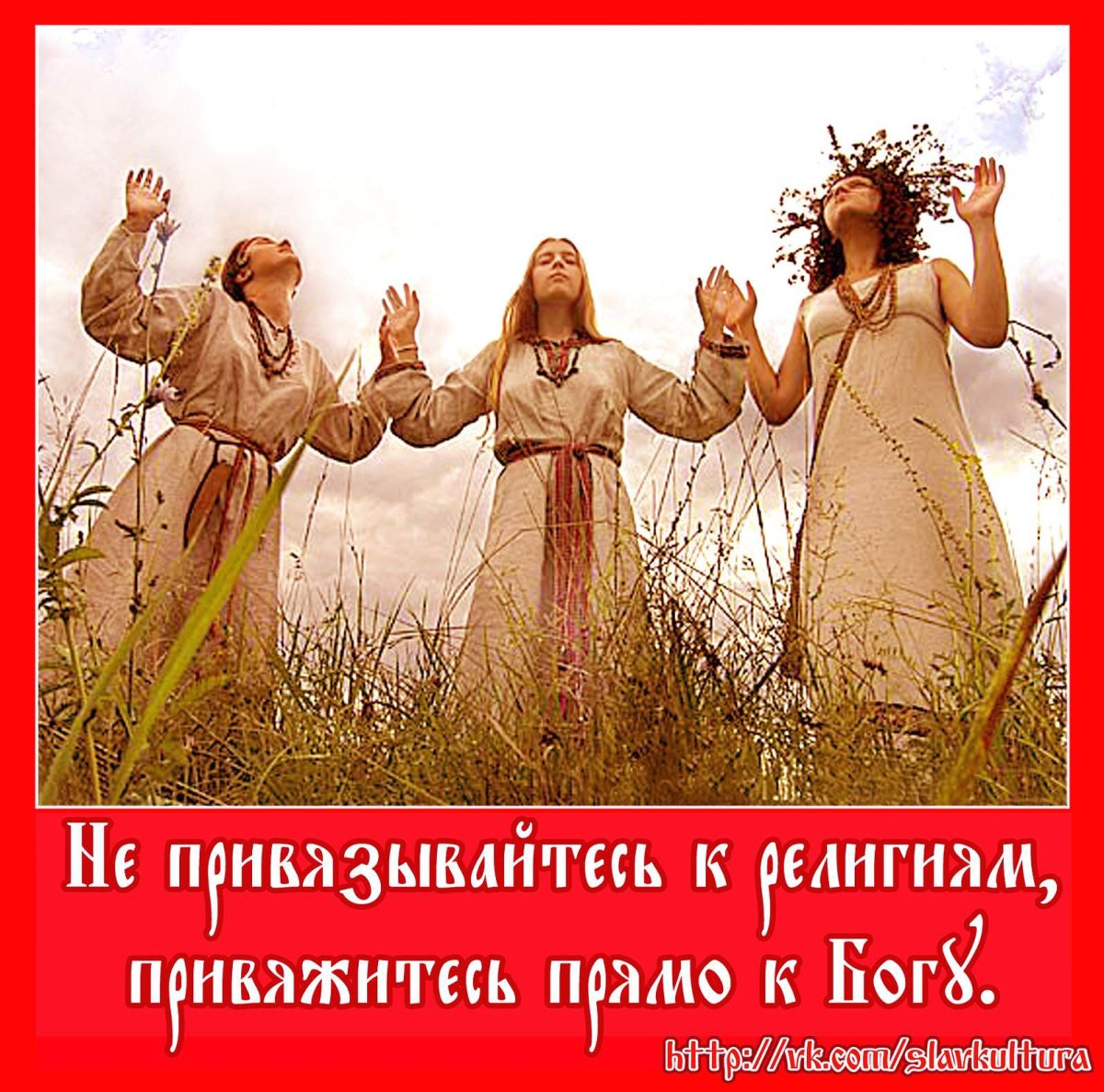 Славянский мужчина