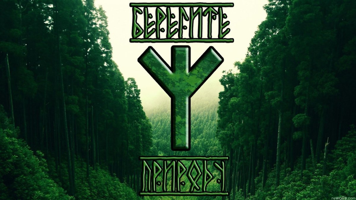 Валаам капище Велеса