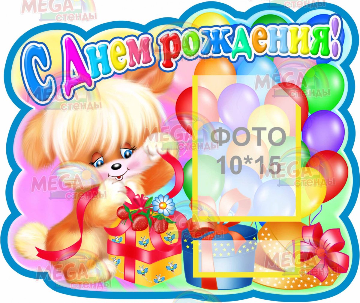 Международный деньтзвщиты дитец