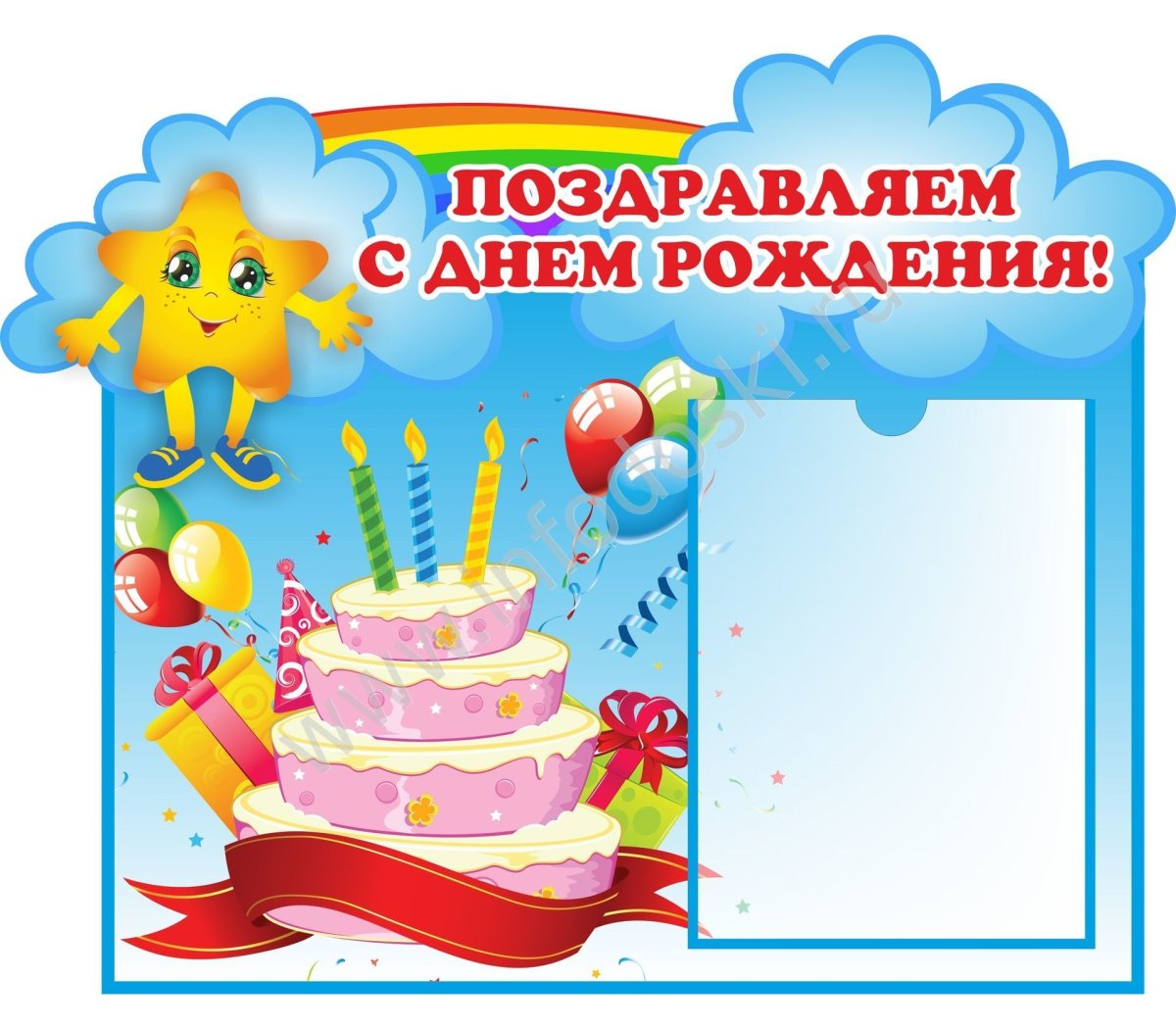 С днем рождения воспитателю