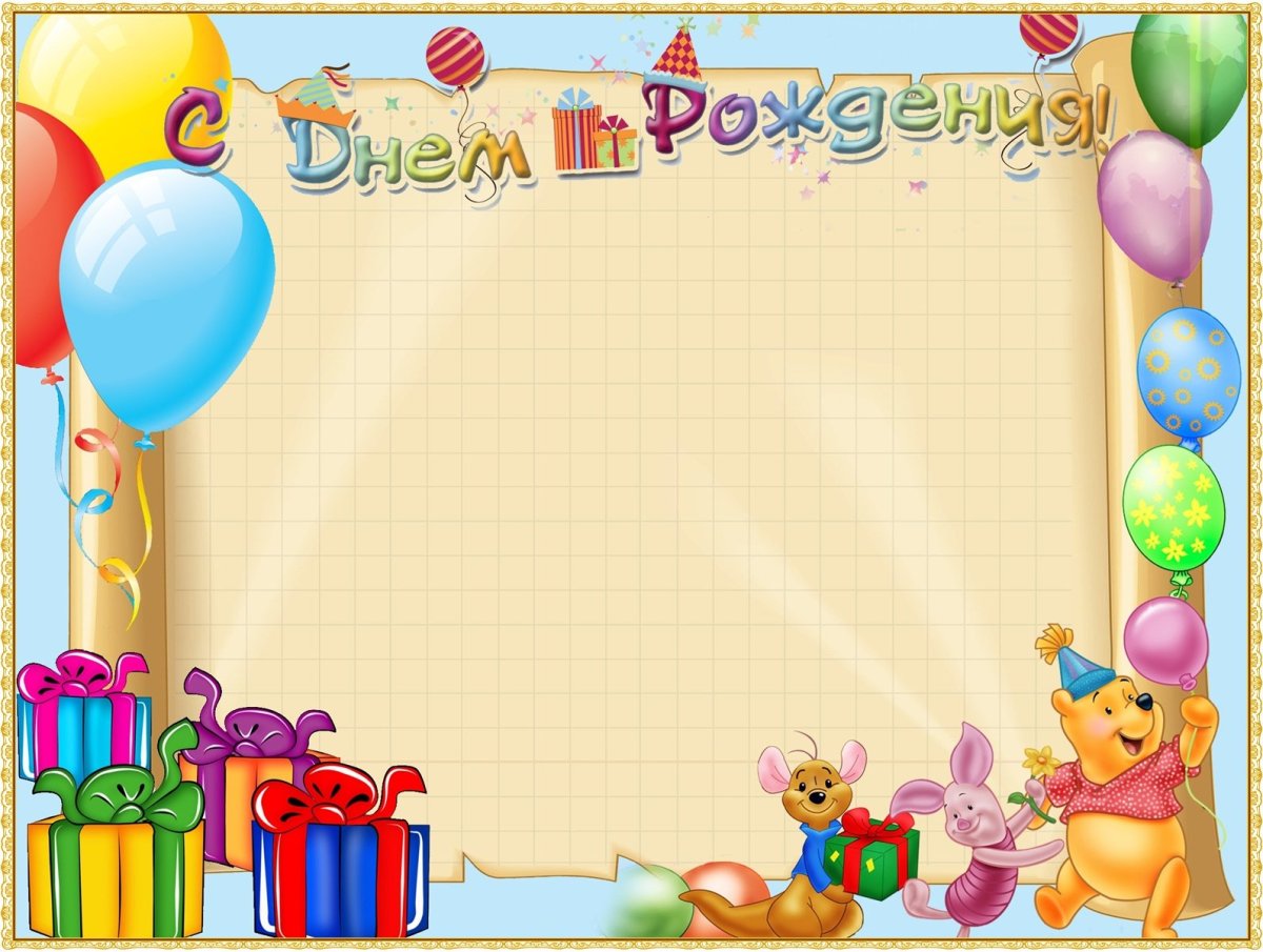 Надпись поздравляем для детей