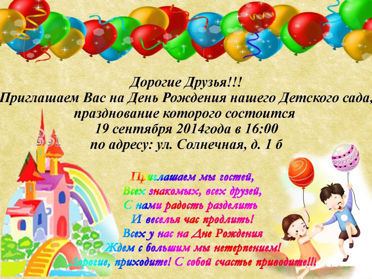 С днём рождения Тимур