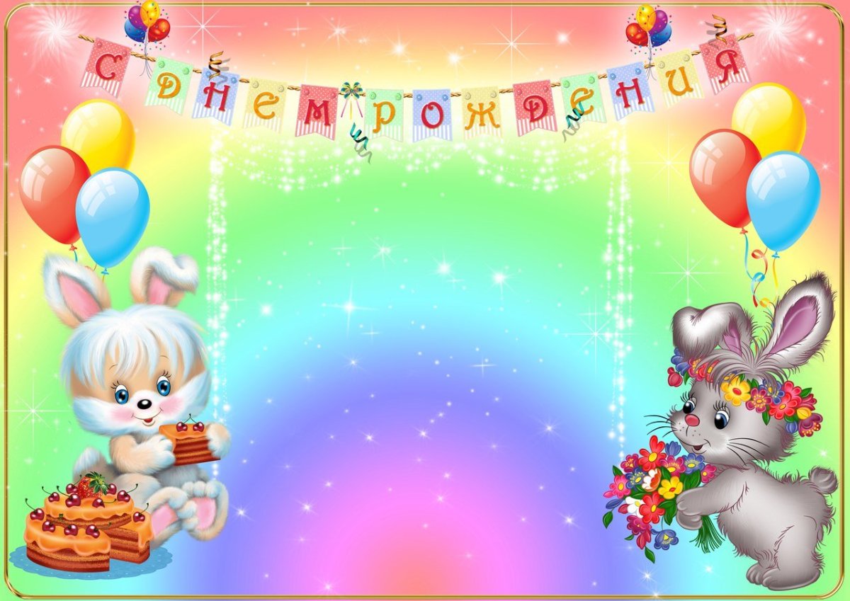 Пригласительные на юбилей детского сада