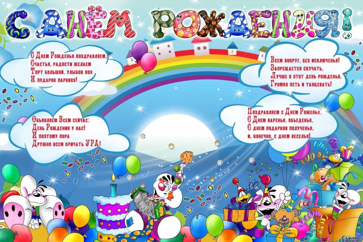 С юбилеем детский сад стихи