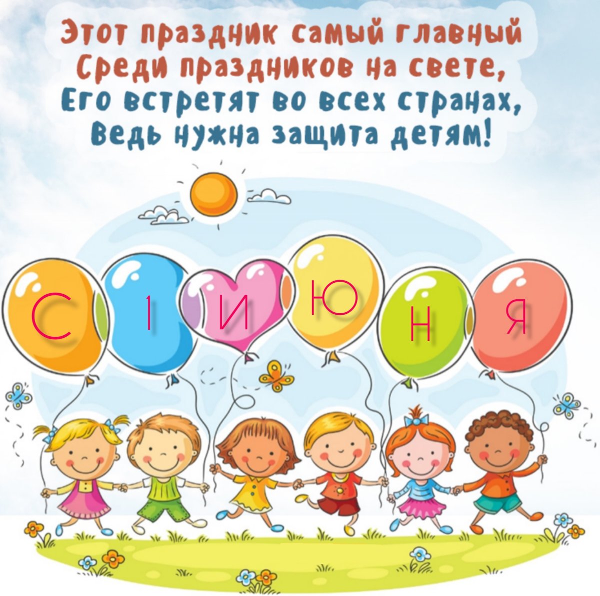 Открытки с днём рождения с шариками