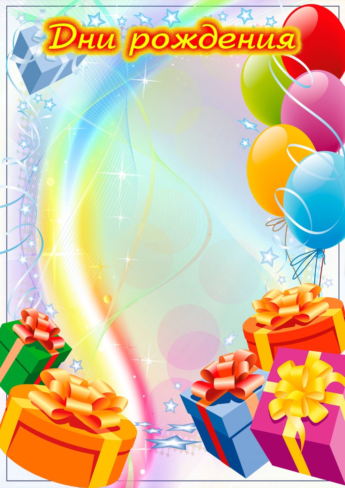 Поздравления с днём рождения воспитателю детского сада от родителей