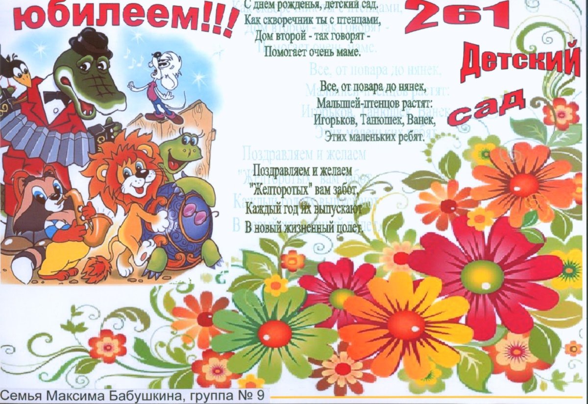 С днём рождения девочке