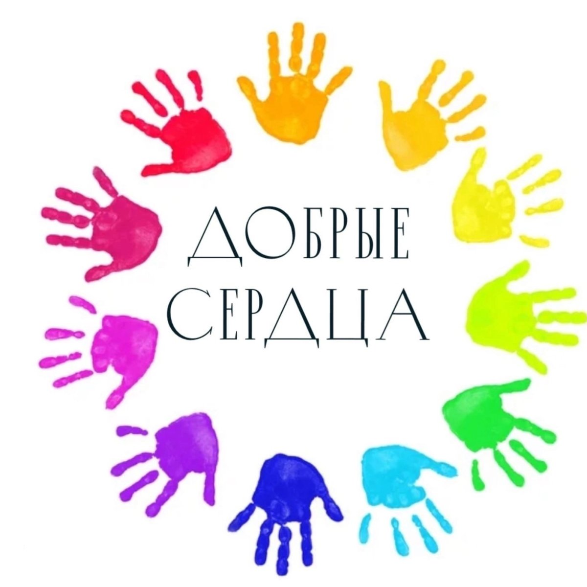 Ладошки в краске на прозрачном фоне