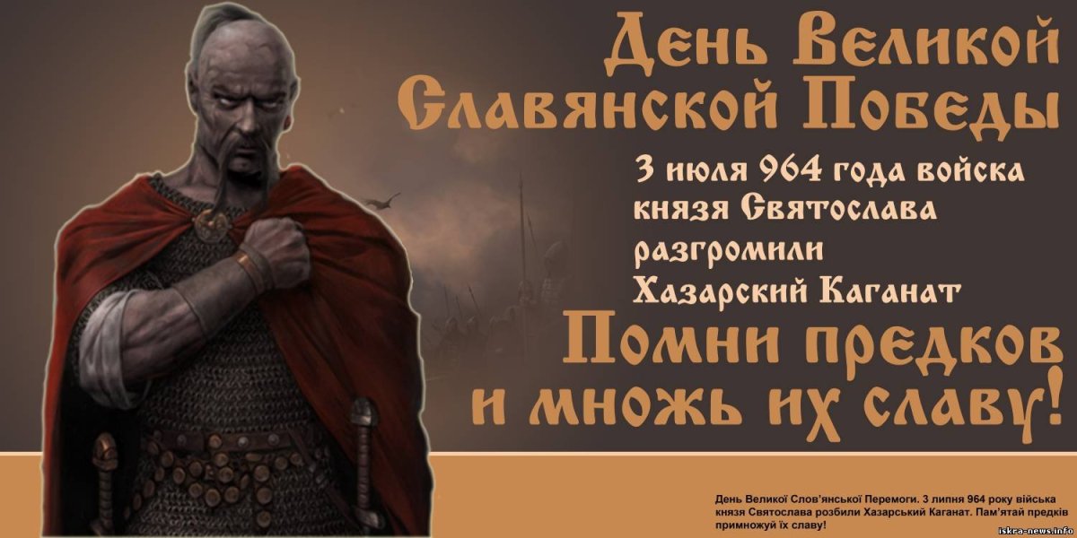 Святослав Игоревич победа над Хазарией