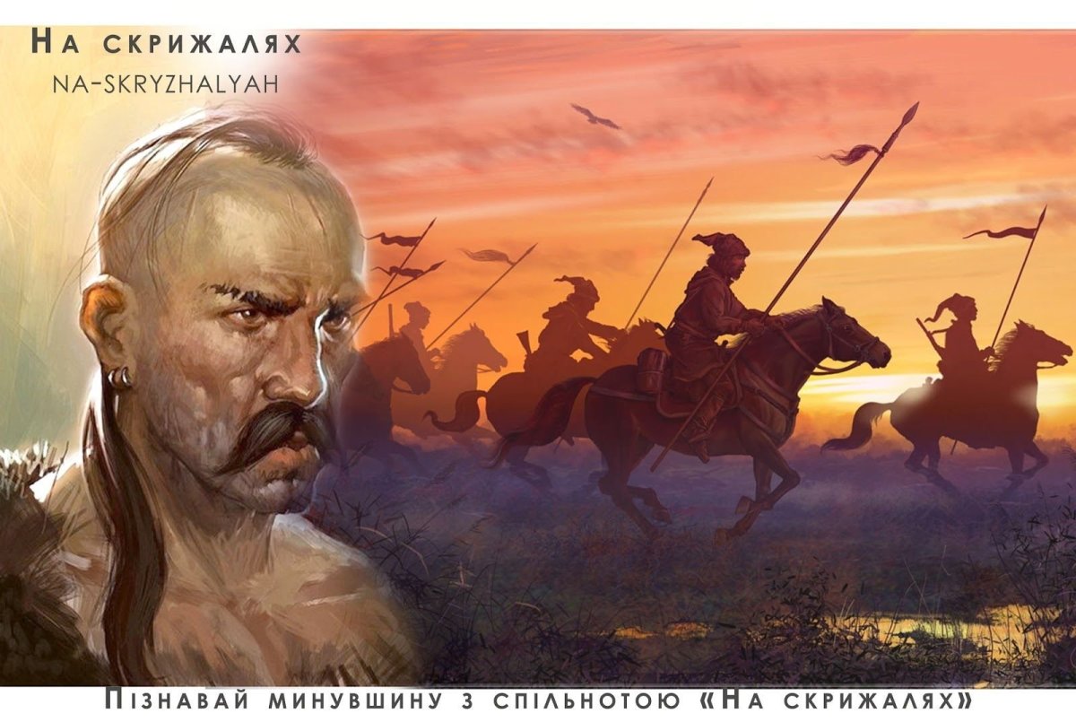 Запорожский казак характерник