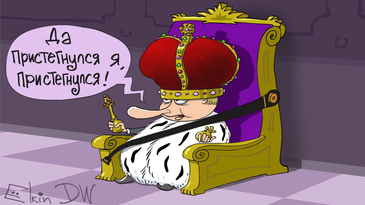 Руслан царь