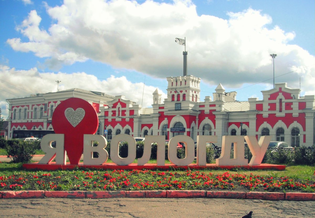 Надпись я люблю Вологду