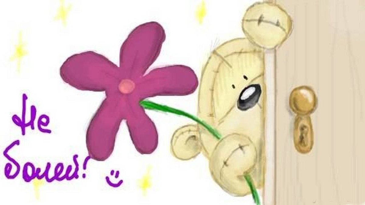 Поддержка больного человека картинки