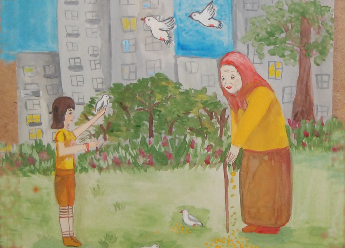 Доброта и Милосердие