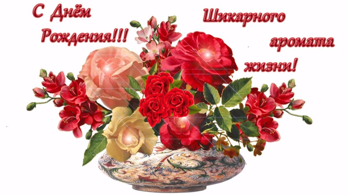 Поздравления с днём рождения Елене