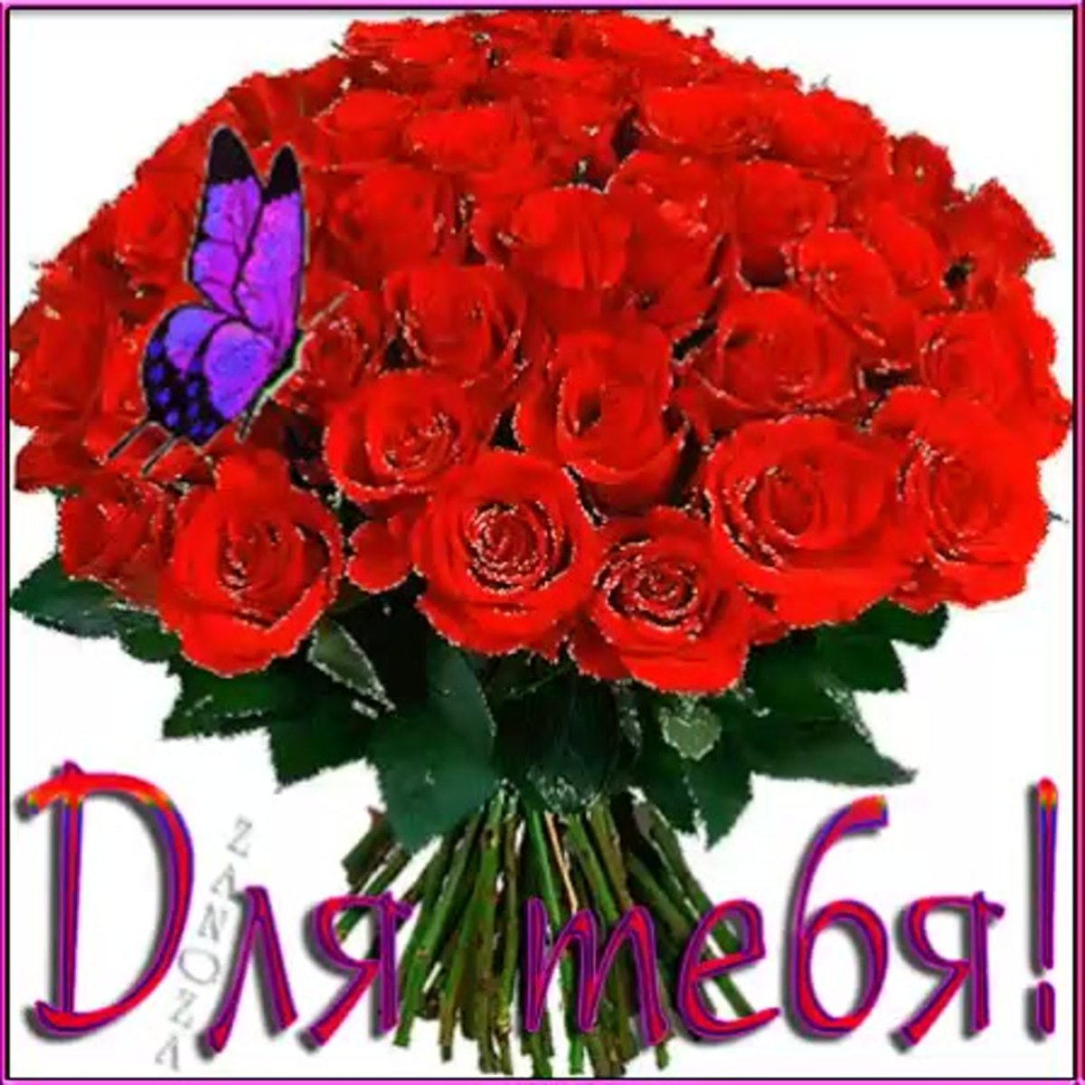 Поздравляю Дариночку с днем рождения