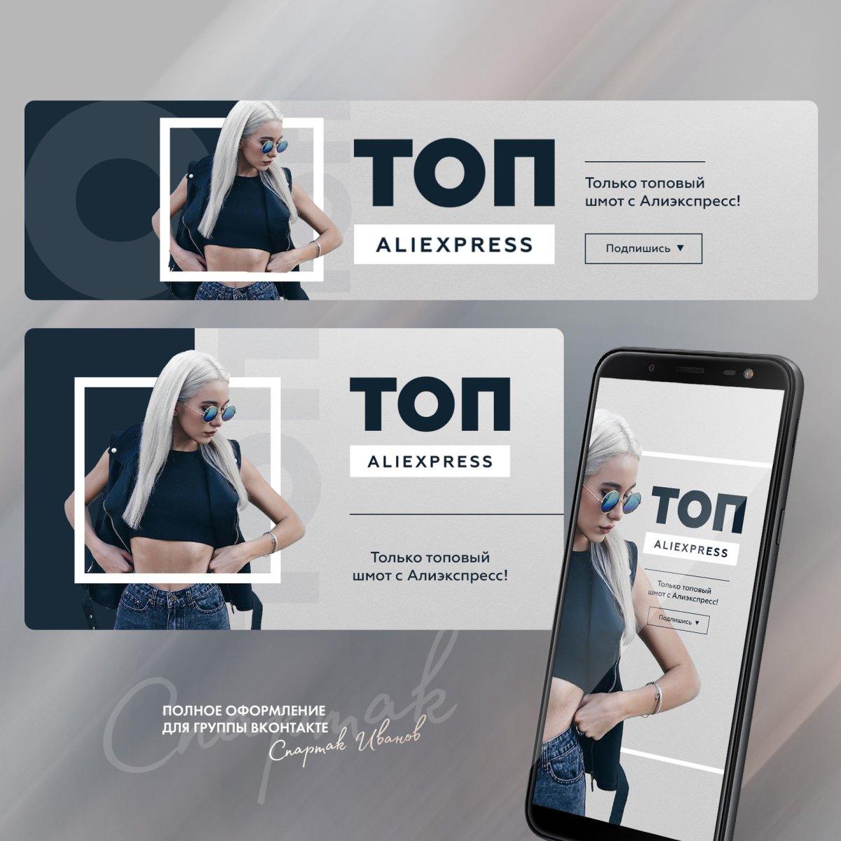 Оформление группы ВК