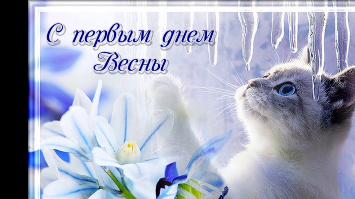 Открытки с весной