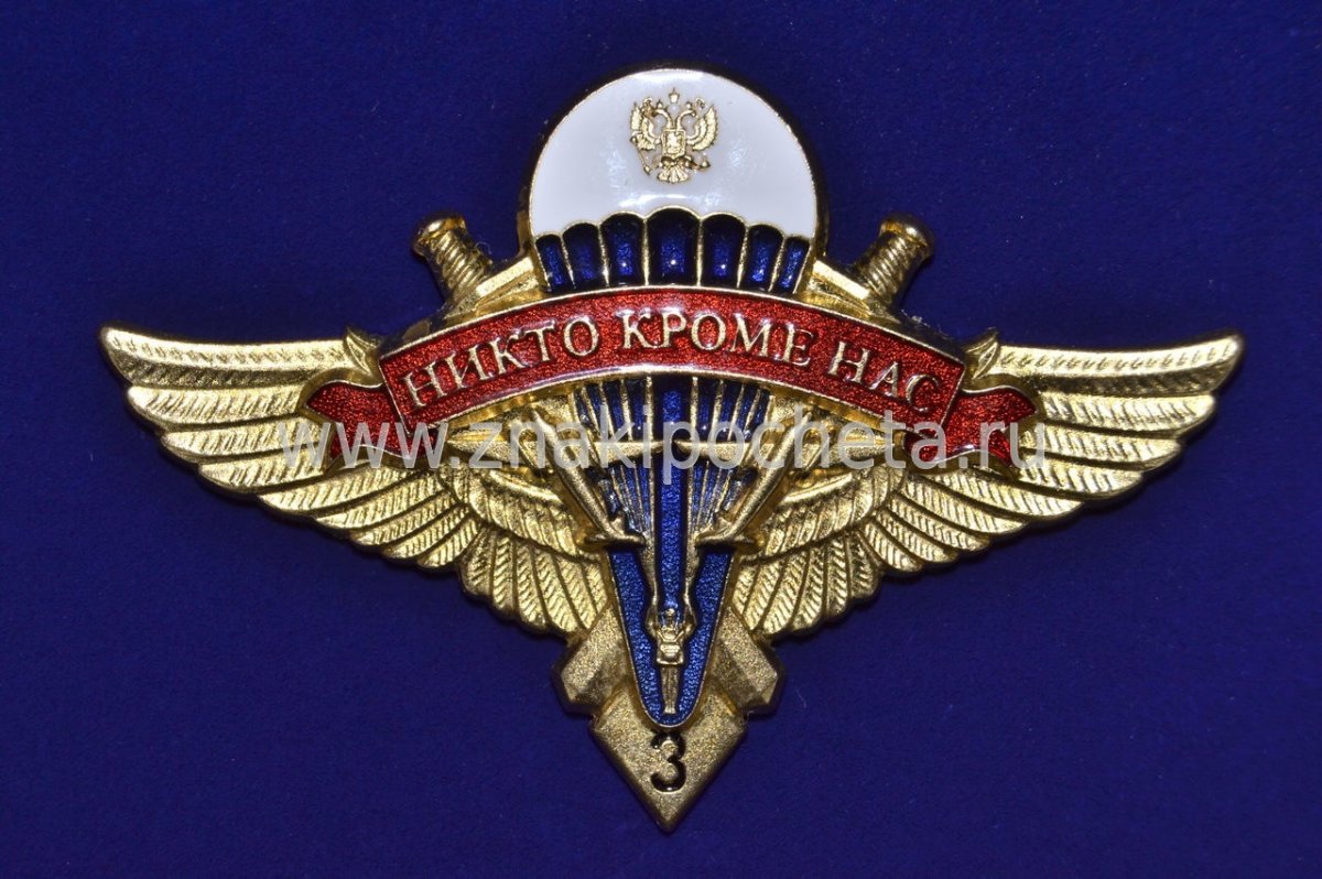 Классность ВДВ