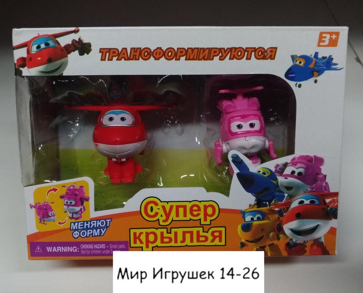 Свомпи супер Крылья