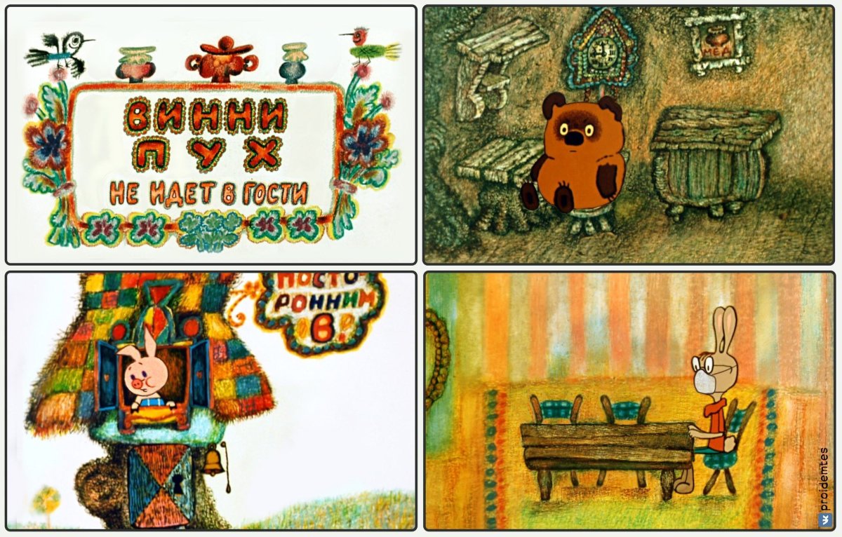 Винни пух мультфильм 1969 Пятачок