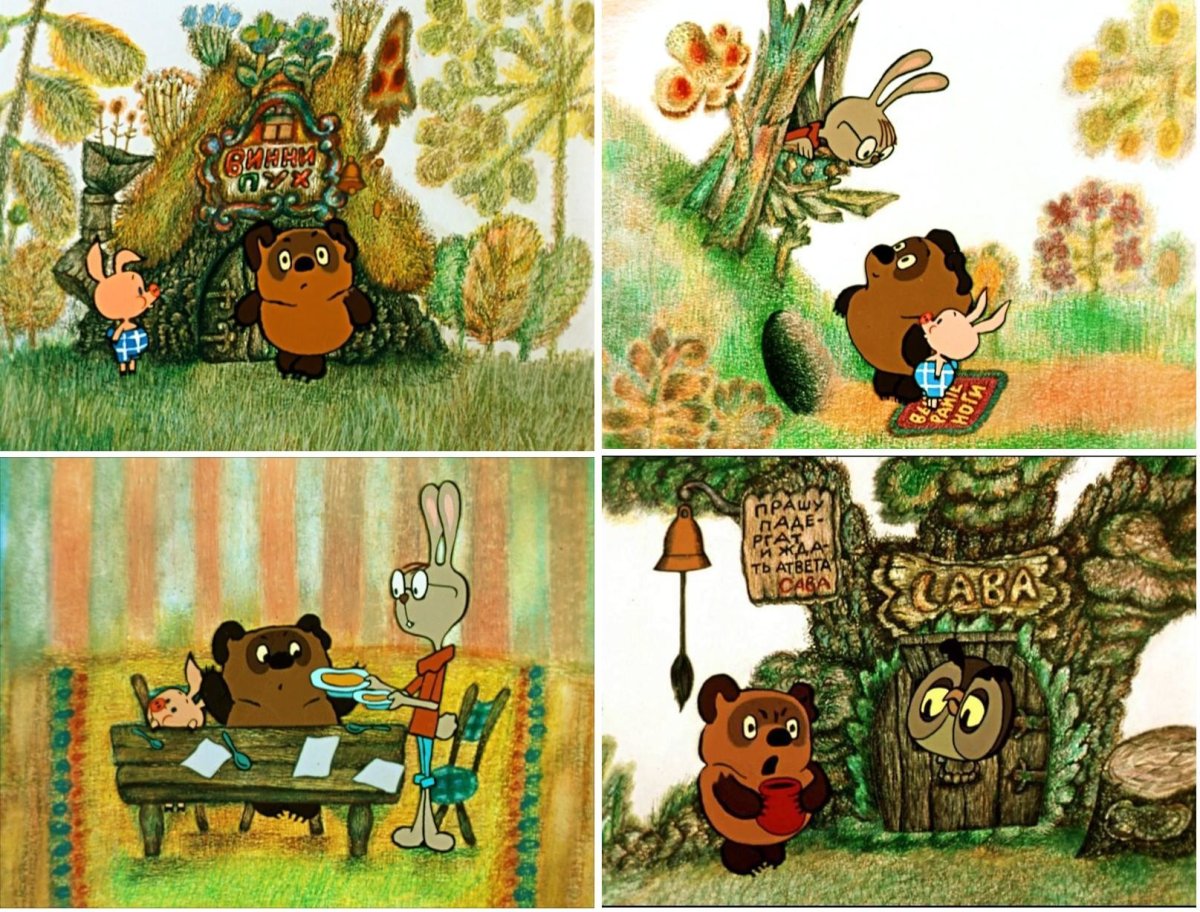 Винни пух идет в гости 1971