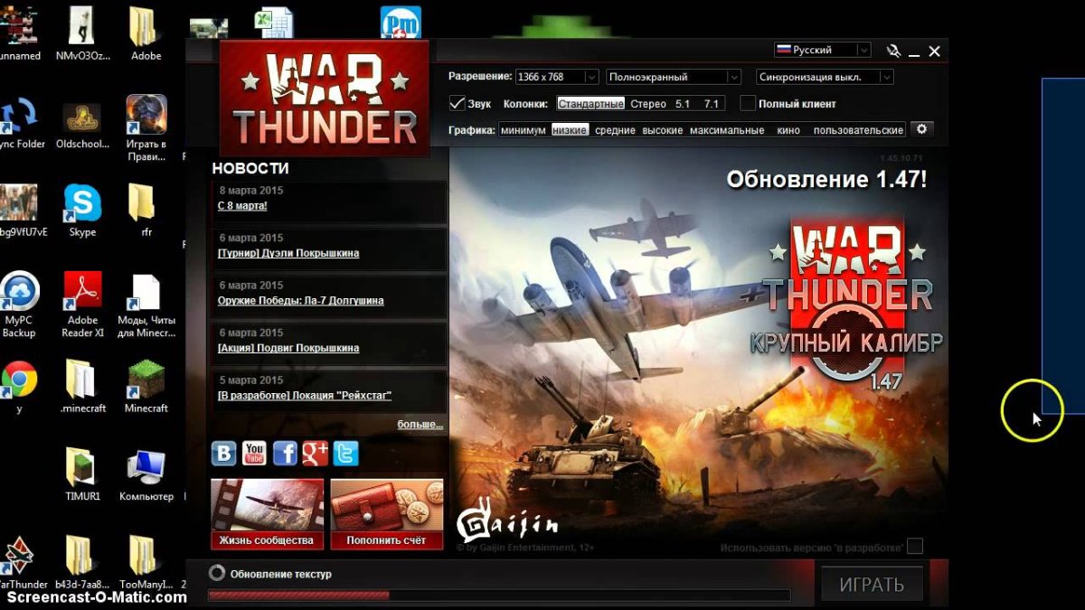 Клиент игры War Thunder