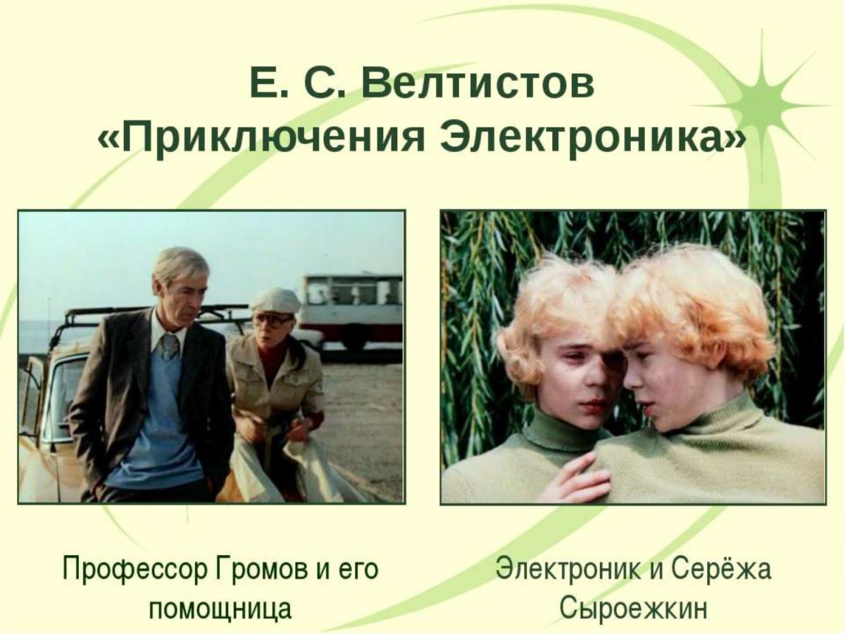 Юра и Володя Торсуевы