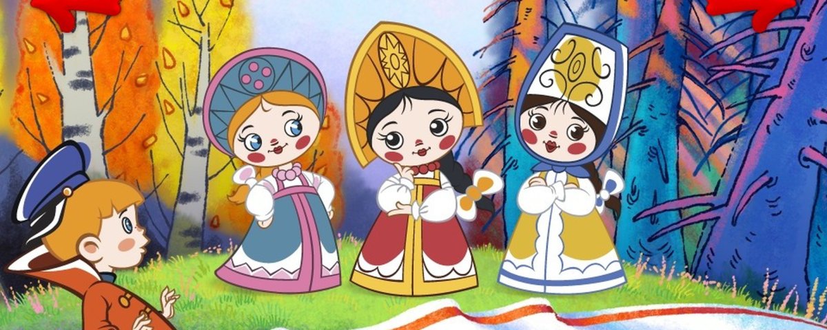 Вовка в тридевятом царстве мемы