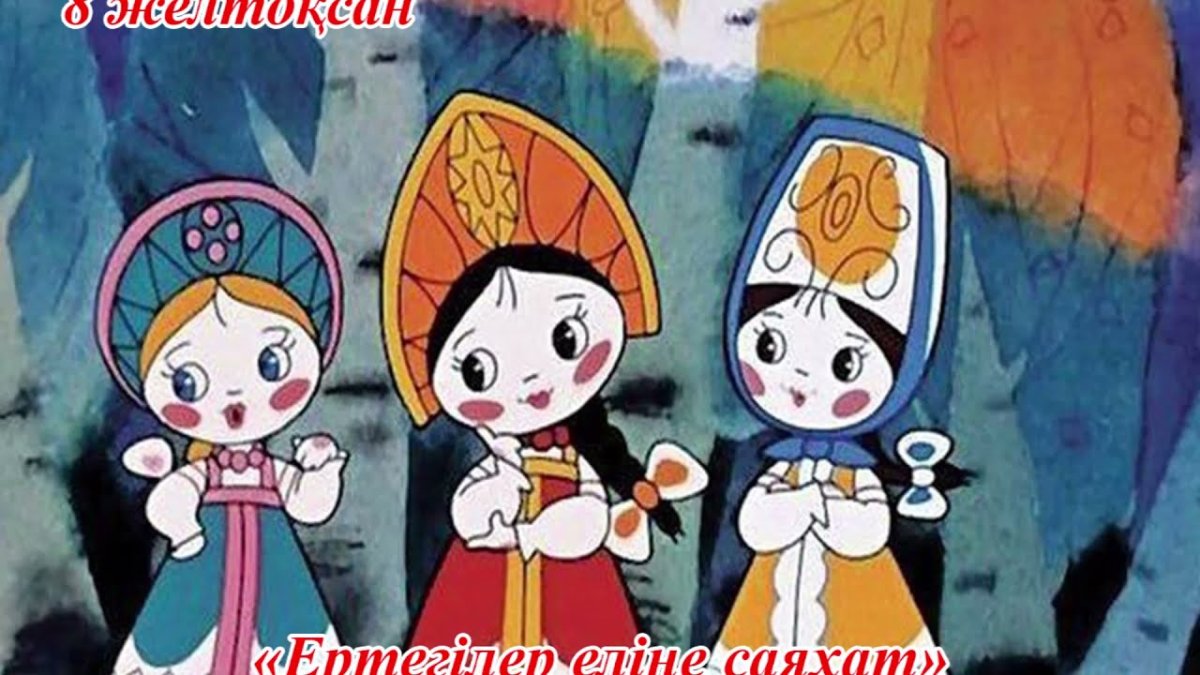 Вовка в тридевятом царстве 1965