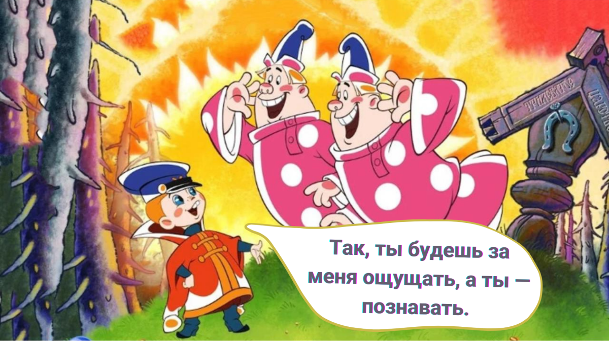 Вова ИС Тридевятого царства