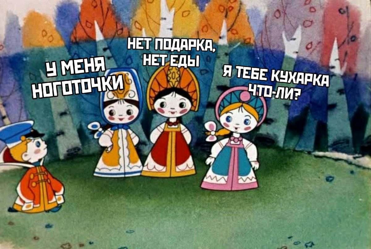 Вовка в тридевятом царстве мультфильм царь