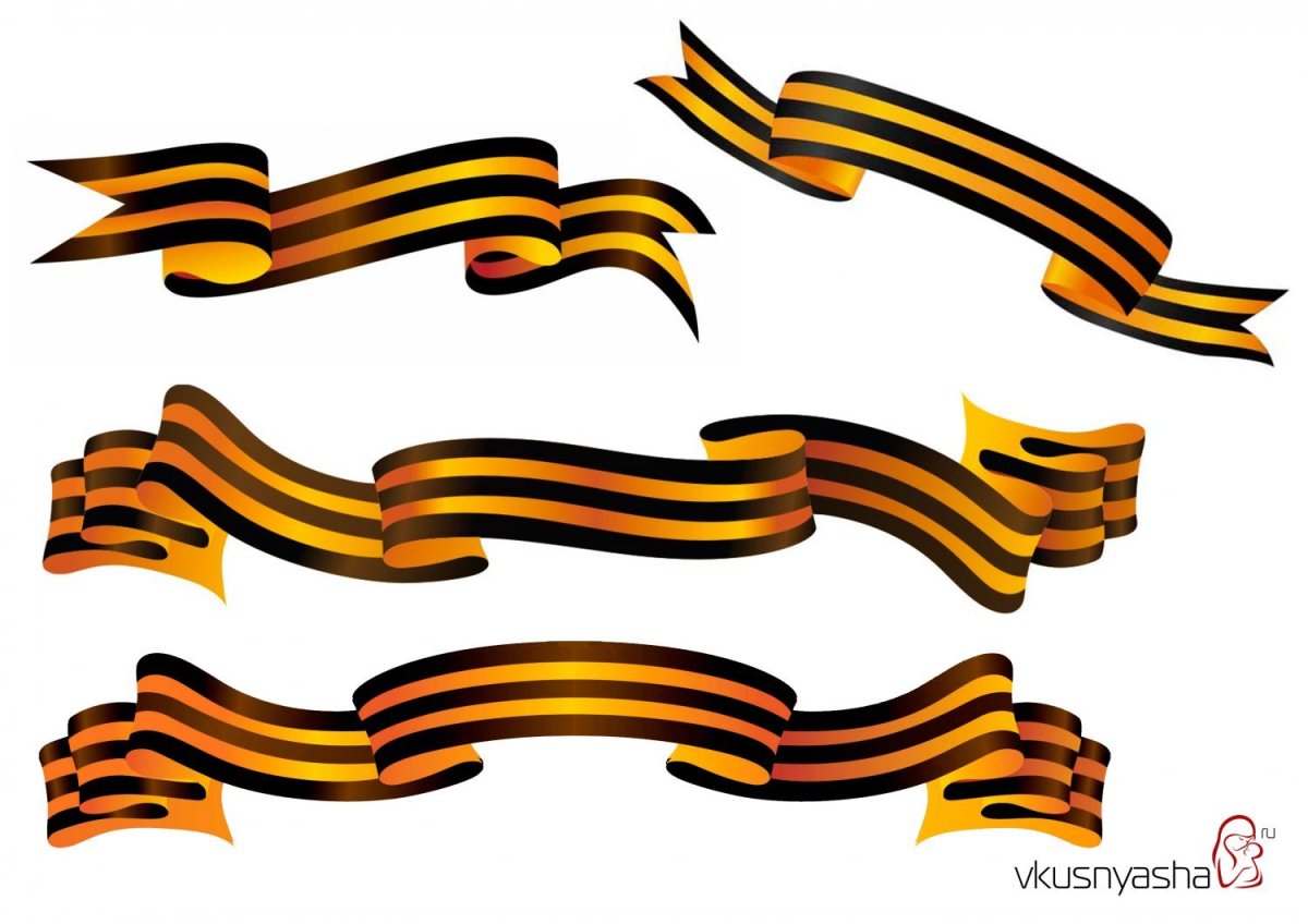 Георгиевская лента