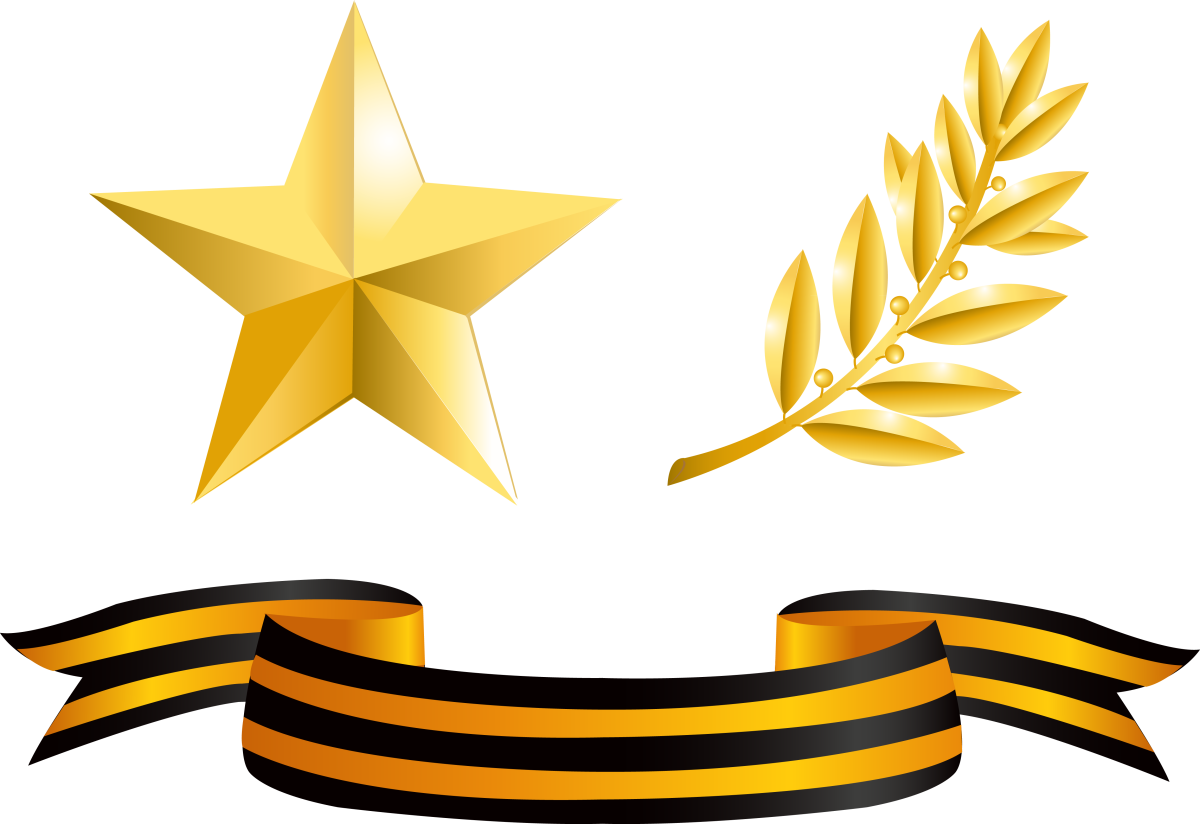 Георгиевская ленточка на прозрачном фоне