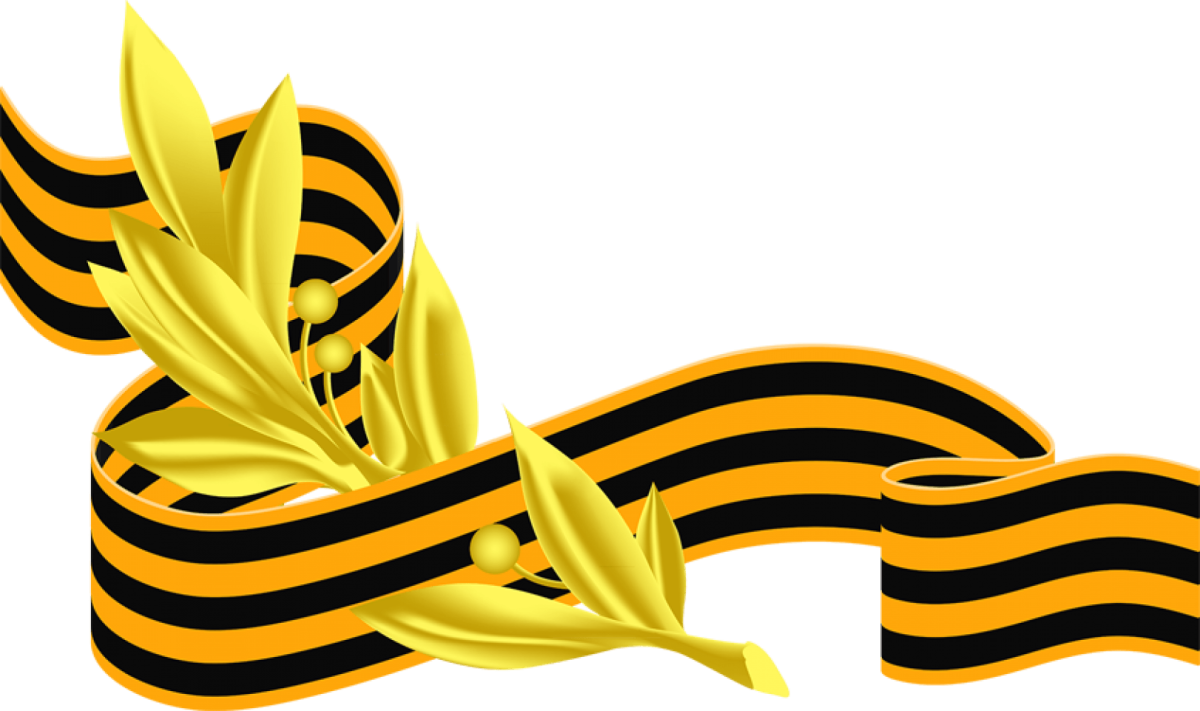 Георгиевская ленточка рисунок