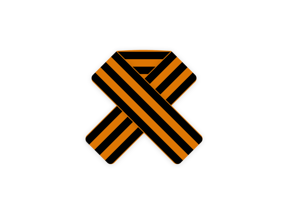 Орден Великой Отечественной войны с георгиевской лентой