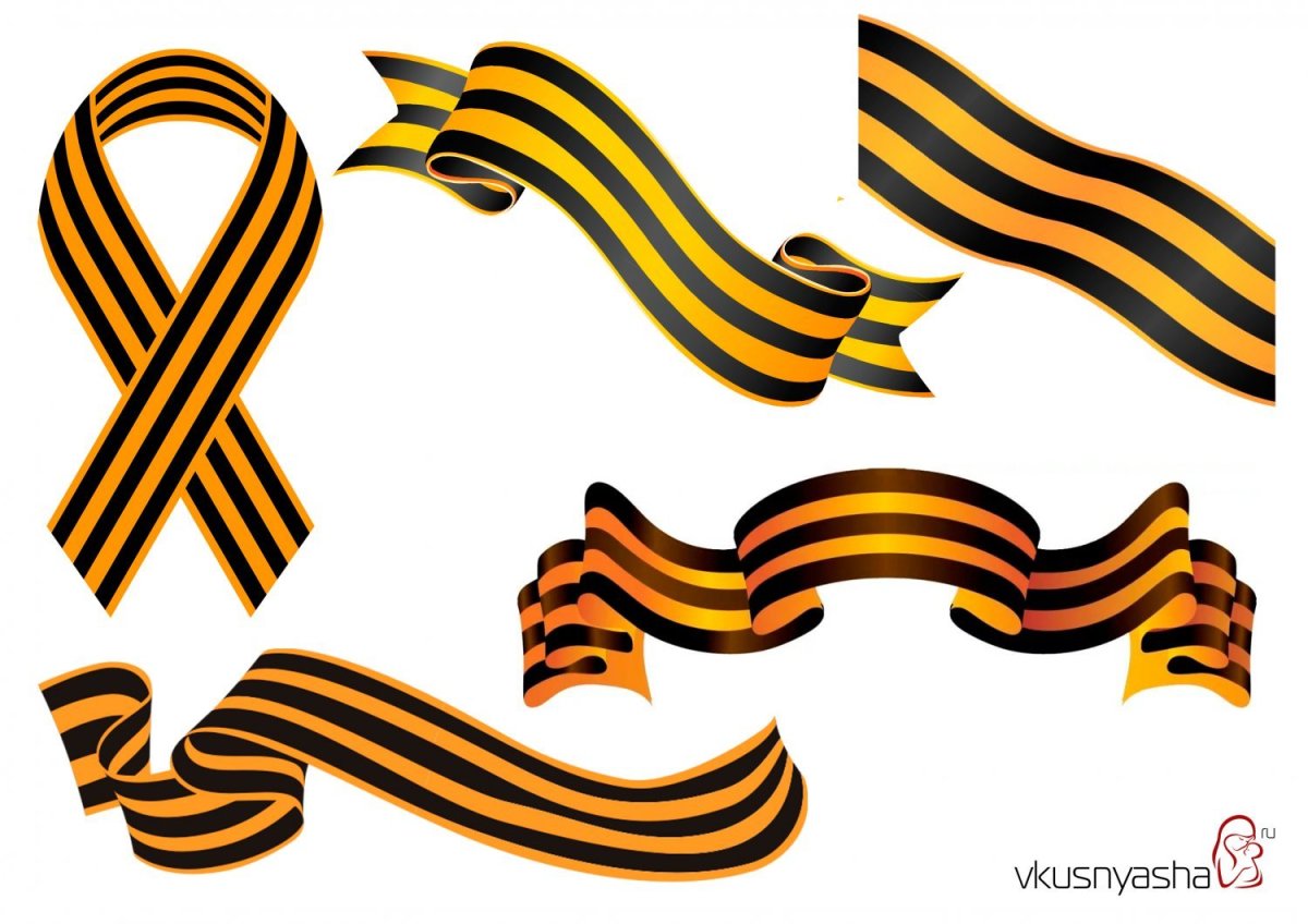 Георгиевская лента