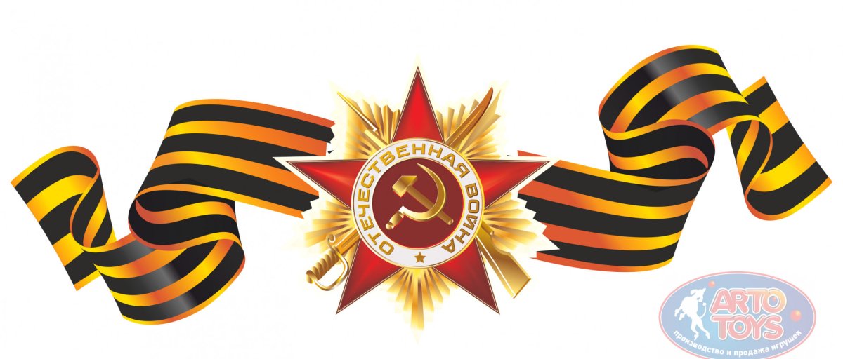 Наклейка Георгиевская лента