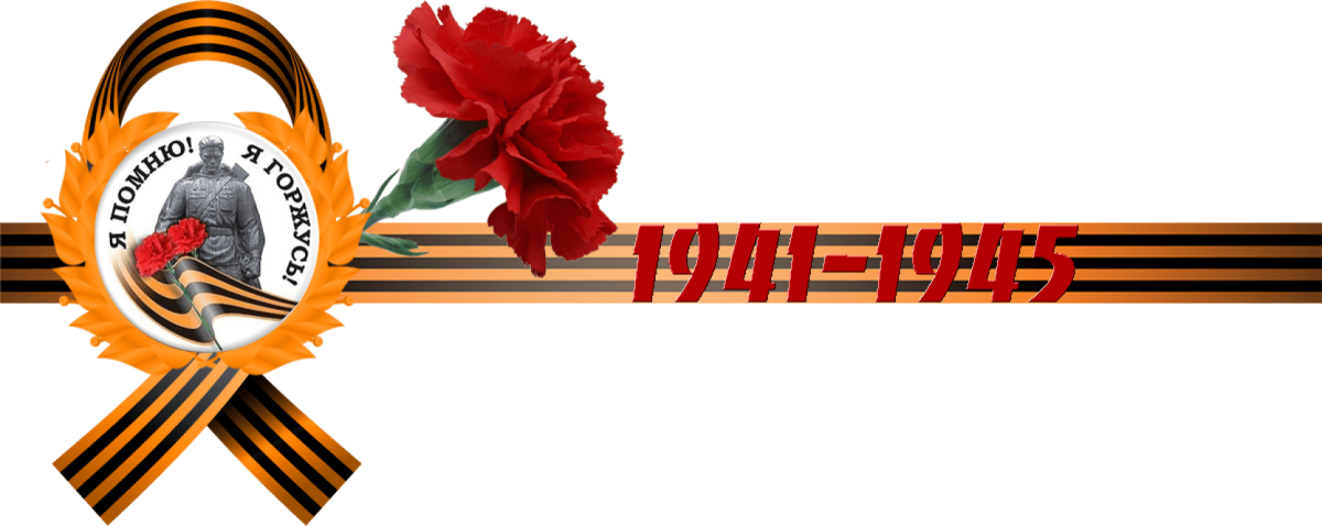 Акция Георгиевская ленточка