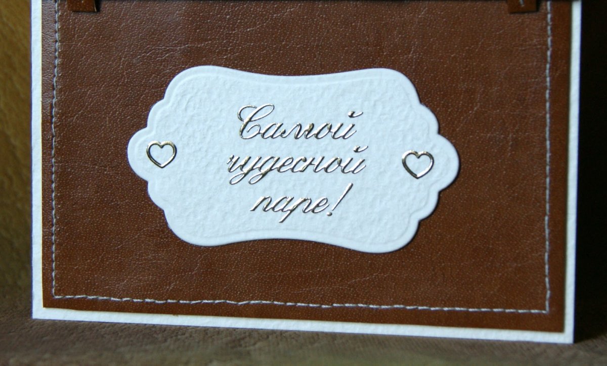 Грамота на кожаную свадьбу