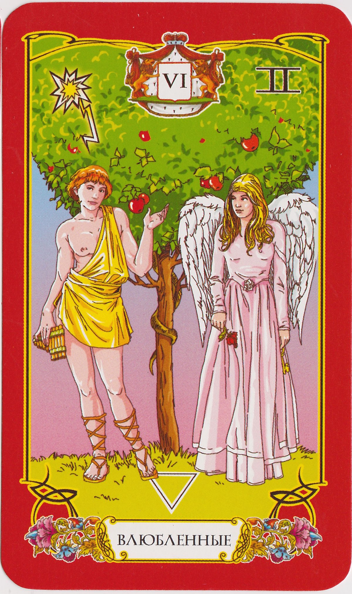 6 Аркан Таро