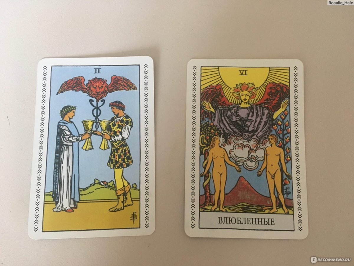 Алекс Уэйт Таро