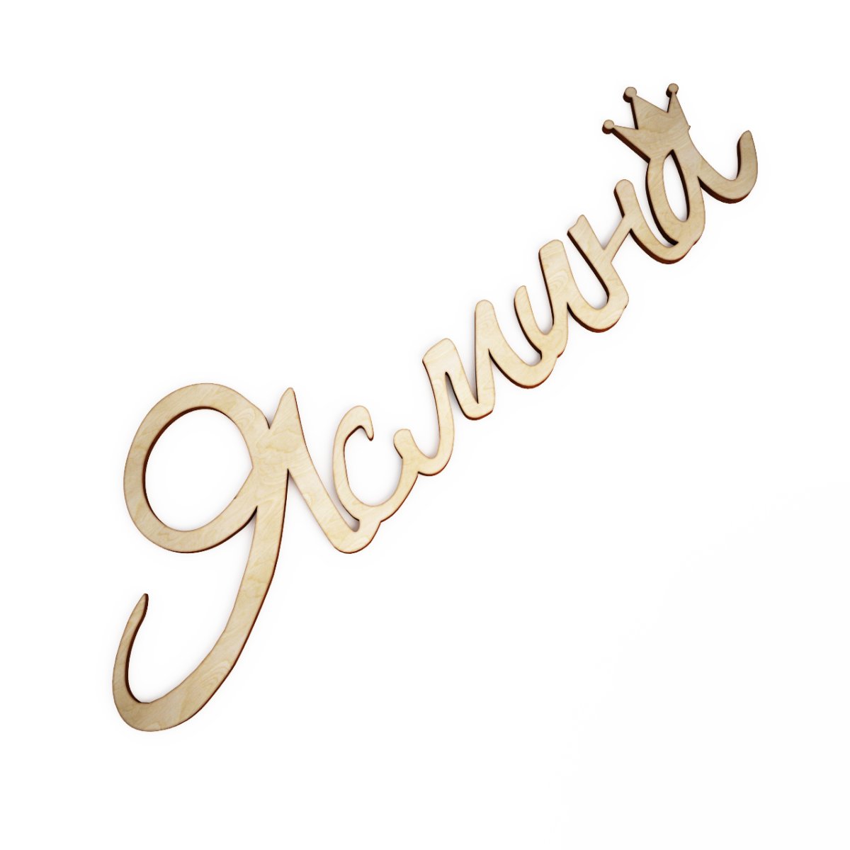 Красивые имена Ясмина