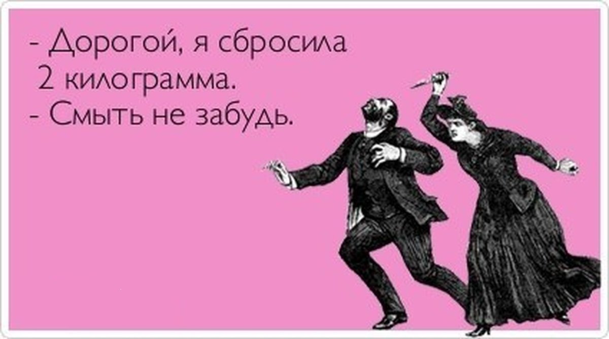 Высказывания про мужа