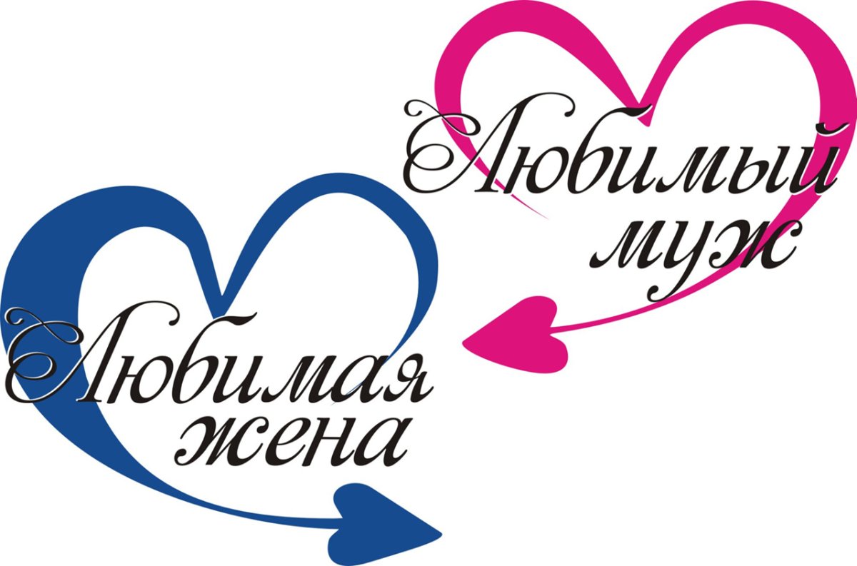 Папина дочка надпись